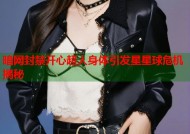 暗网封禁开心超人身体引发星星球危机揭秘