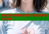 解除好友2暗网高清资源下载及剧情揭秘全指南