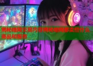 揭秘暗网交易内容揭秘暗网都卖些什么商品和服务