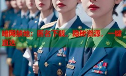 暗网禁地：匿名下载，隐秘资源，一键直达