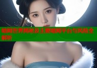 暗网世界揭秘及主要暗网平台与风险全解析