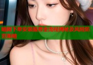 暗网下单安装服务全流程揭秘及风险防范策略